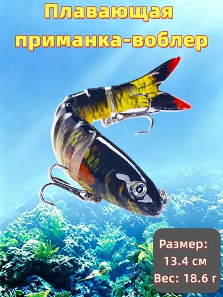 Воблеры для рыбалки на щуку Свимбейты набор приманка