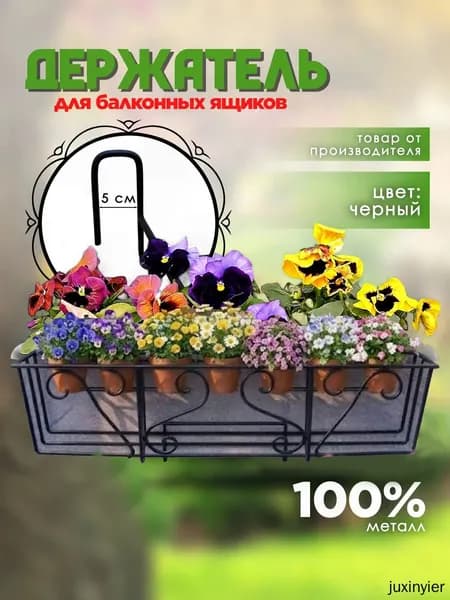 Подставка для цветов,13 см х 16 см х 45.5 см