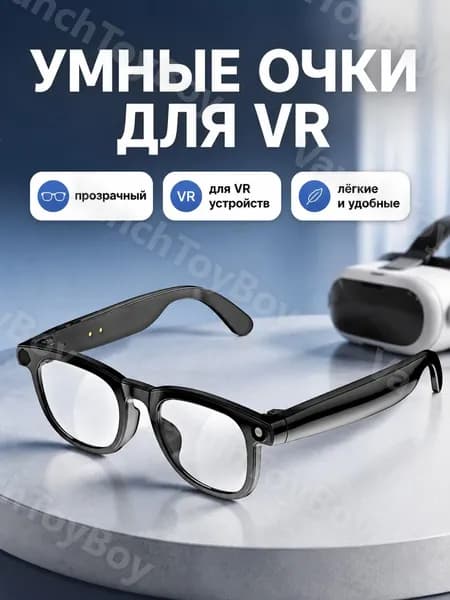 VR-очки CY01 с прозрачными линзами, 800 Мп, AI-ассистент, Bluetooth 5.3