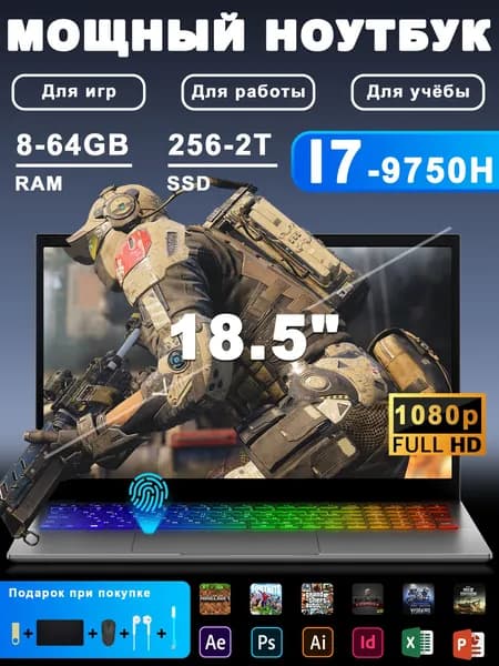 Vicyoung Игровой ноутбук 18.5", Intel Core i7-9750H, RAM 16 ГБ, SSD 256 ГБ, Intel UHD Graphics 630, Windows Pro, черно-серый, Русская раскладка