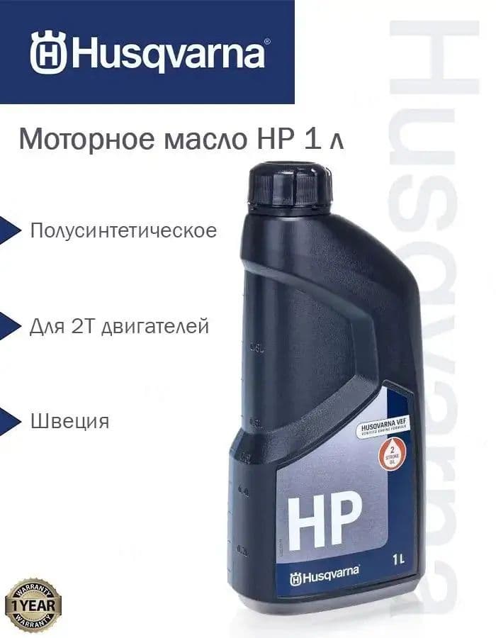 Husqvarna Масло моторное, Полусинтетическое, 1 л