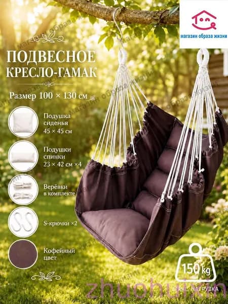 Садовые качели 130х100