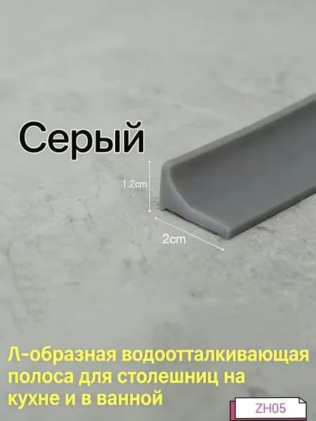 Силиконовый ограничитель воды в ванной, водоблокирующая полоса в ванной комнате