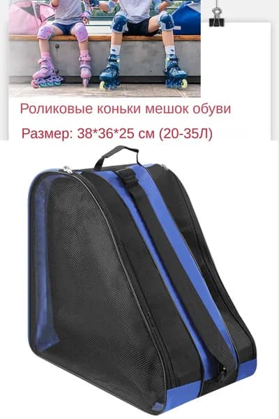 Сумка для лыжероллеров, для коньков