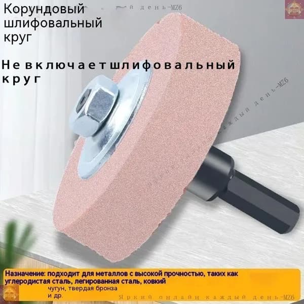 Круг шлифовальный 70