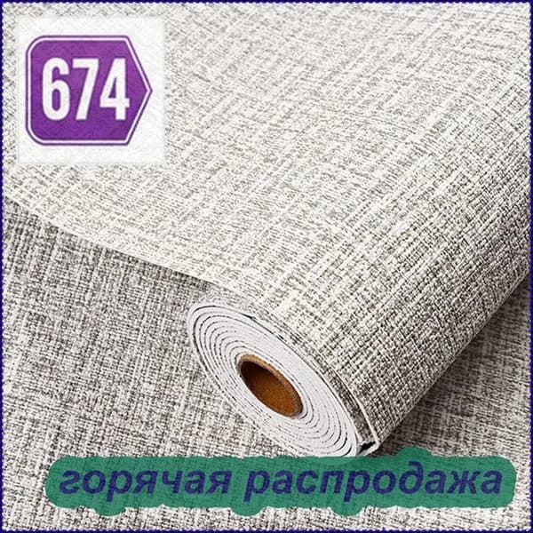 Водостойкие и звукоизоляционные обои из диатомита, самоклеящиеся, премиум