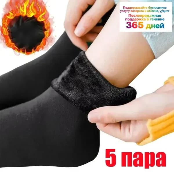 Носки мужские, женские, 5 пар