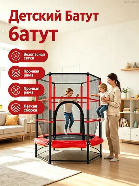 Батут каркасный140 см