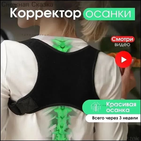 Пояс для бега