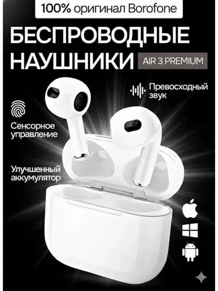 Наушники беспроводные A.Pods 3 для iPhone и Android