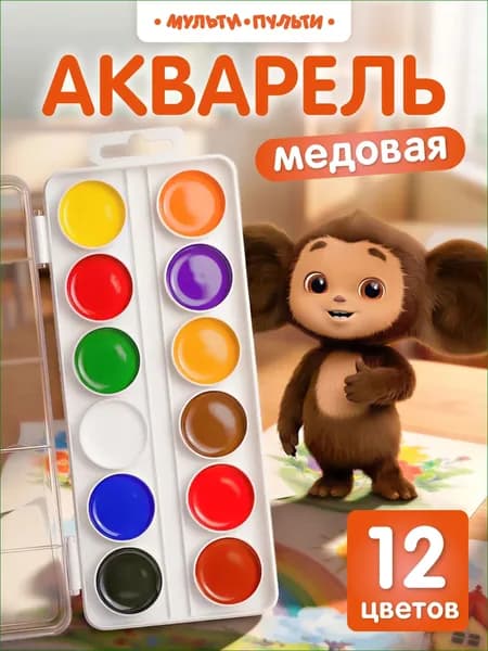 Краски акварельные 1 шт., 3.51 мл./ 95 г.