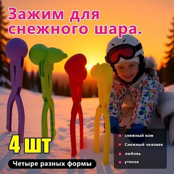 Красочные фигурки снега для детского зимнего веселья