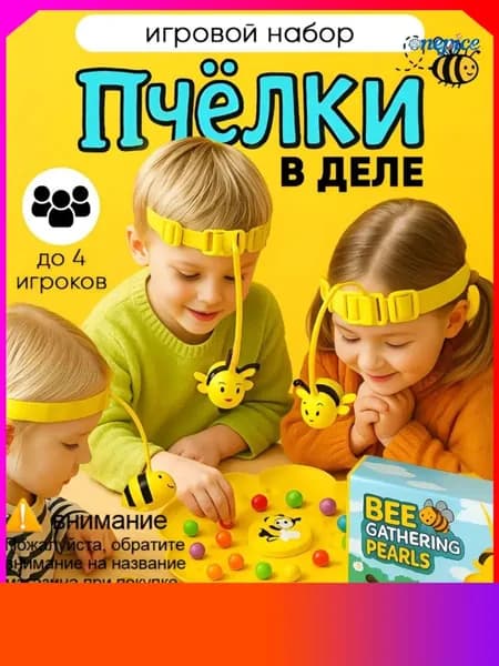 Запасные бусины для бестселлера Пчелка
