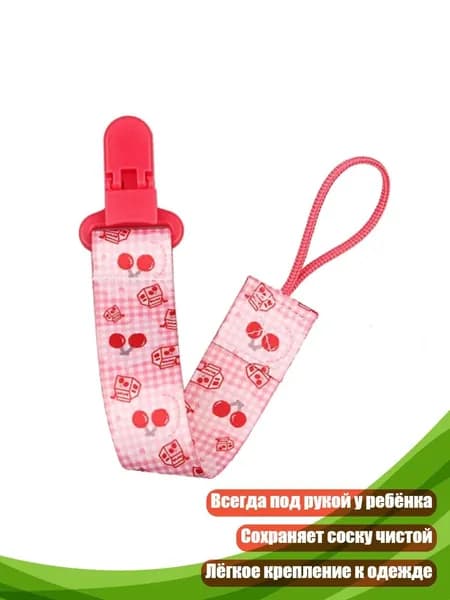 Цепочка для пустышки с милым рисунком, держатель для соски, - A76