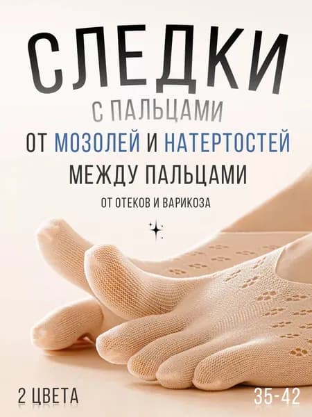 Носки женские, 2 пары