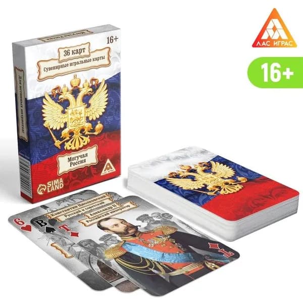 Игральные карты "Великая Россия", 36 карт