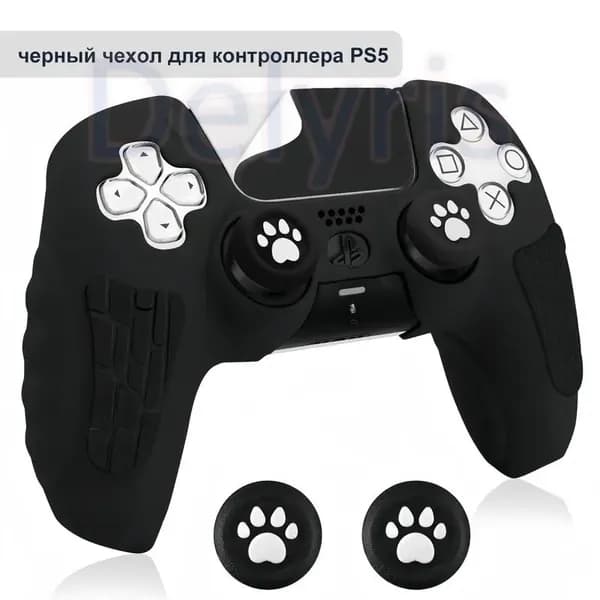 Чехол для контроллера PS5 / мягкий силиконовый чехол / анти скольжение и потоотделение