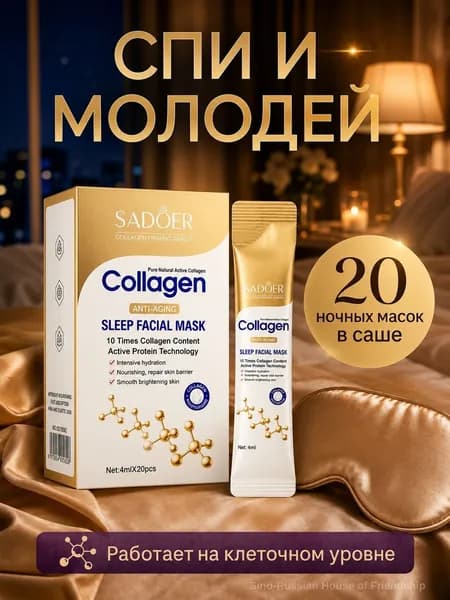 Маска косметическая Восстановление Для проблемной кожи