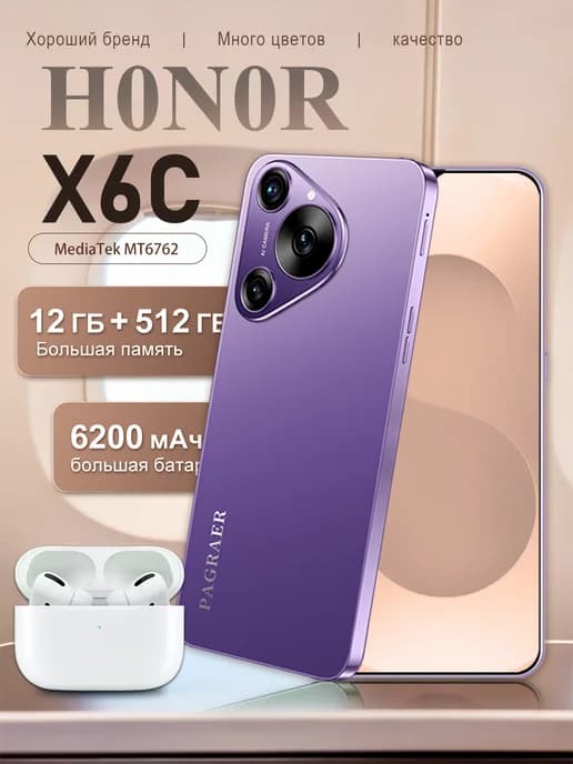 Смартфон H0N0R X6C 12 512ГБ,Красный