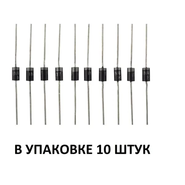 Диод 1N4007 10шт.