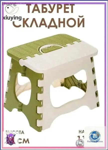 Табурет-стремянка, 1 шт.