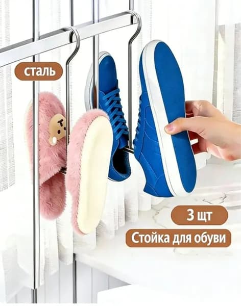 Сушилка для обуви