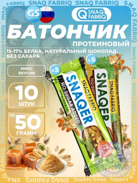Протеиновый батончик SNAQ FABRIQ Snaqer 10 x 50 г, Микс 4, Полезный перекус и поддержка мышц