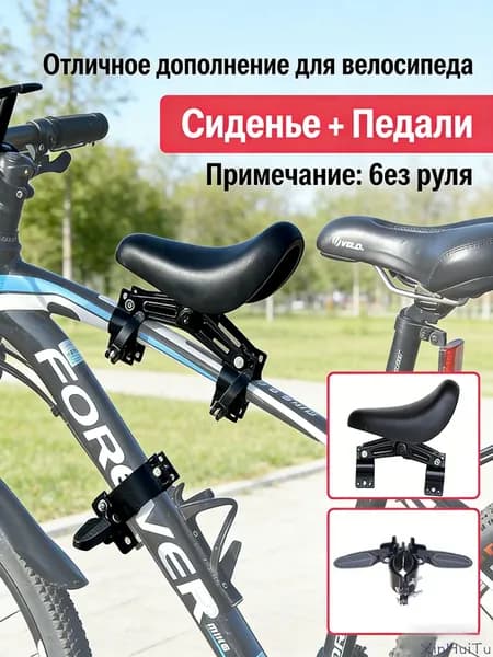 Велокресло для ребенка/детское велосипедное седло на раму