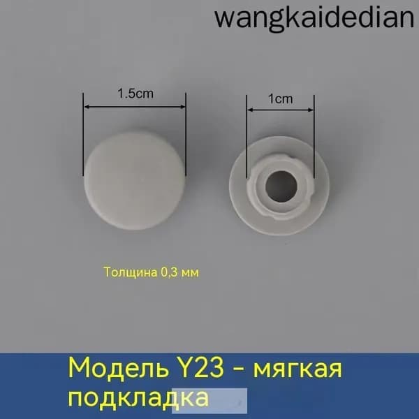 Резиновая прокладка для сиденья унитаза