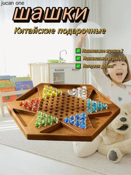 Китайские подарочные шашки, Hexagonal, round