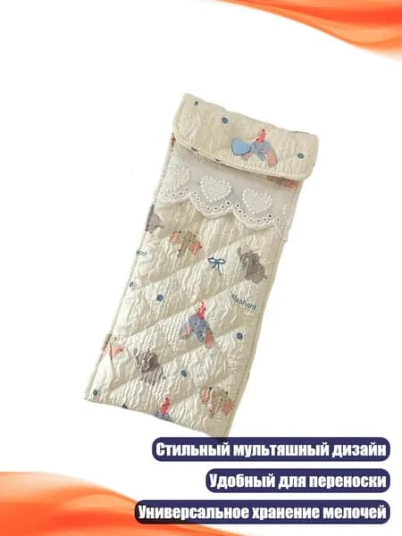 Чехол для средств личной гигиены