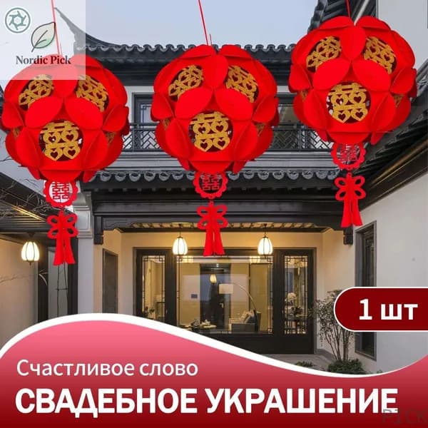 Китайский фонарик