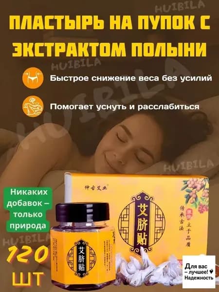 Лечебное средство