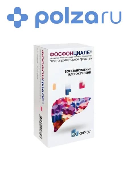 Фосфонциале, капсулы, 90 шт.