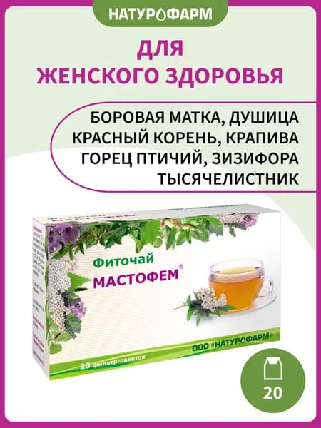 Мастофем фиточай, боровая матка, красный корень, для женского здоровья, 20 фильтр-пакетов по 1,5 г, БАД