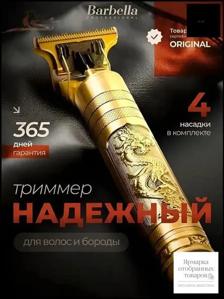 ProTrim Машинка для стрижки bVj9wnVV, хаки