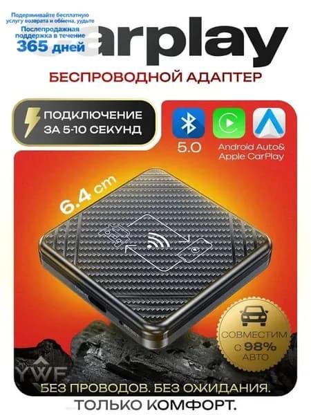 Устройство головное, Штатное место