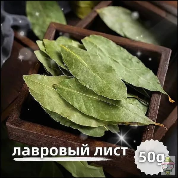 Приправа из лаврового листа 50гр