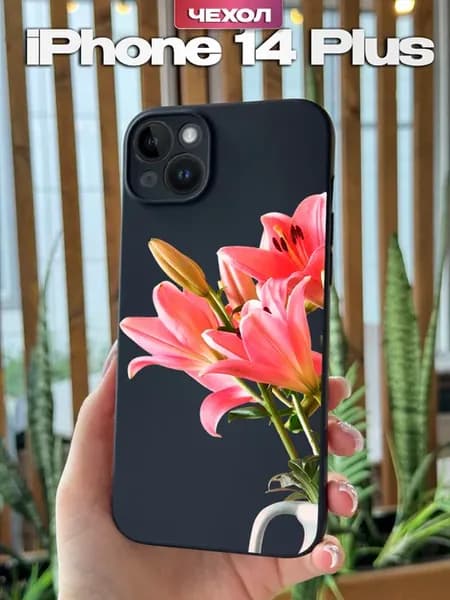 Чехол на iPhone 14 Plus с принтом Лилии
