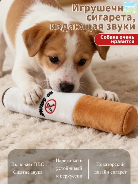 Игрушка-сигарета со звуком