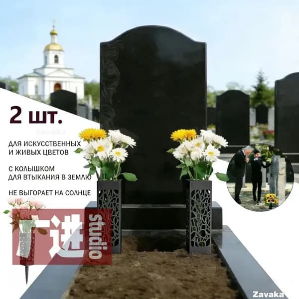 Кладбищные, ажурные бутылки с цветами, 2 шт.
