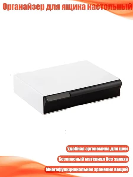 Органайзер для ящика настольный, Прозрачный черный - Короткий одиночный кадр