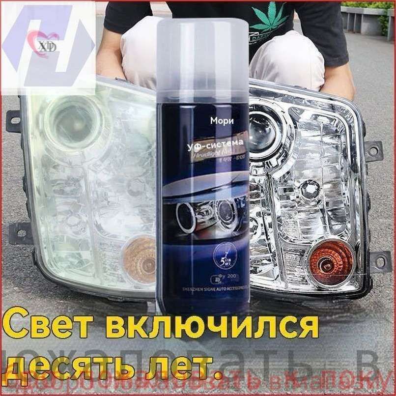 Лак автомобильный, цвет: прозрачный, 200 мл, для автомобилей BMW, BYD, 1 шт.