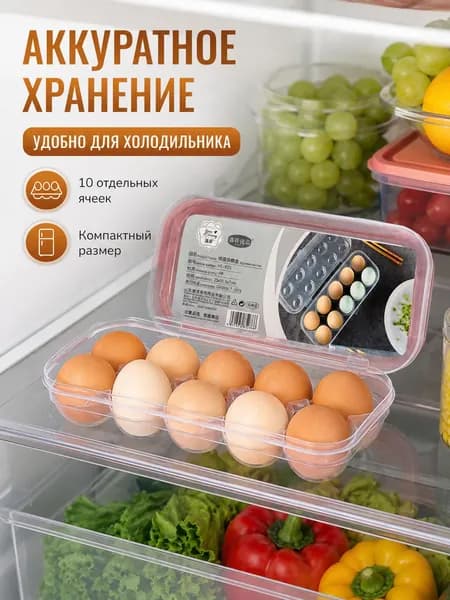 Органайзер для холодильника, 24 см, 1 шт