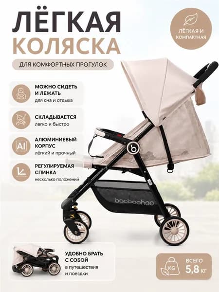 Детская коляска A2 Pro складная