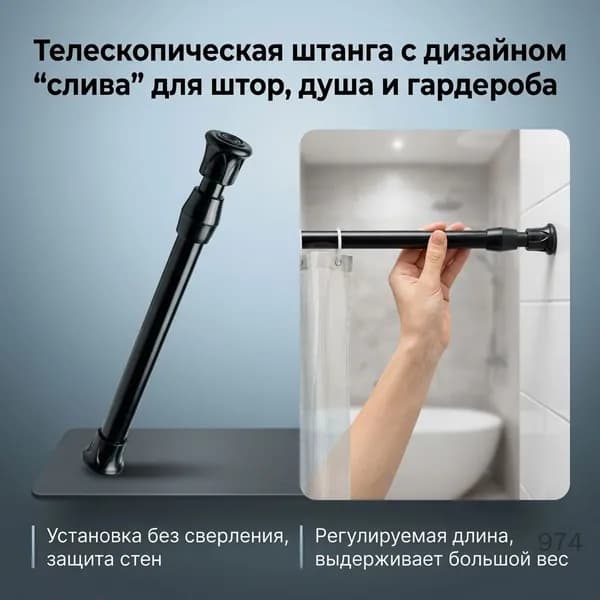 Карниз для ванной
