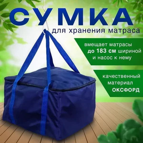 Матрас надувной 40х35 см