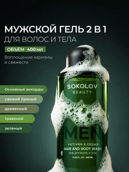 Средство для душа, гель, 400 мл