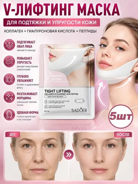 Маска косметическая Антивозрастной уход Для всех типов кожи