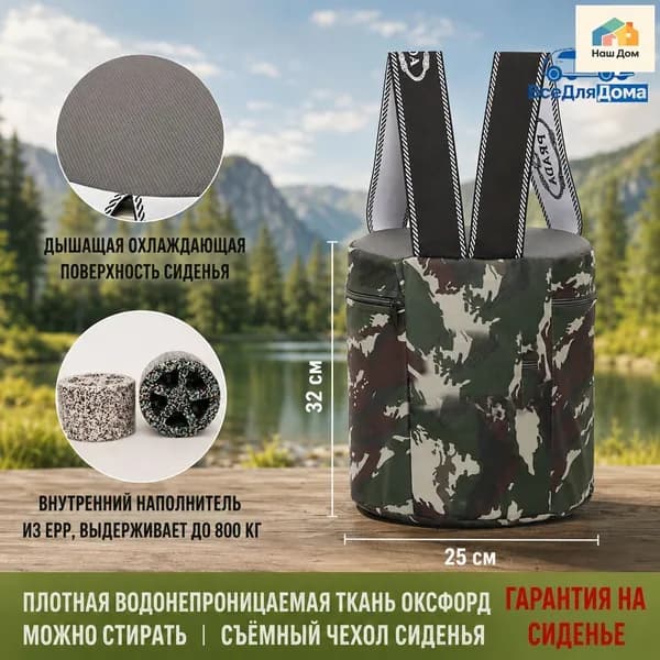 Садовый стул, Пенополиуретан, 25х25х30 см, 1 шт